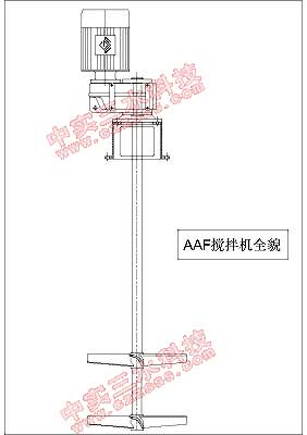 AAF立式攪拌機