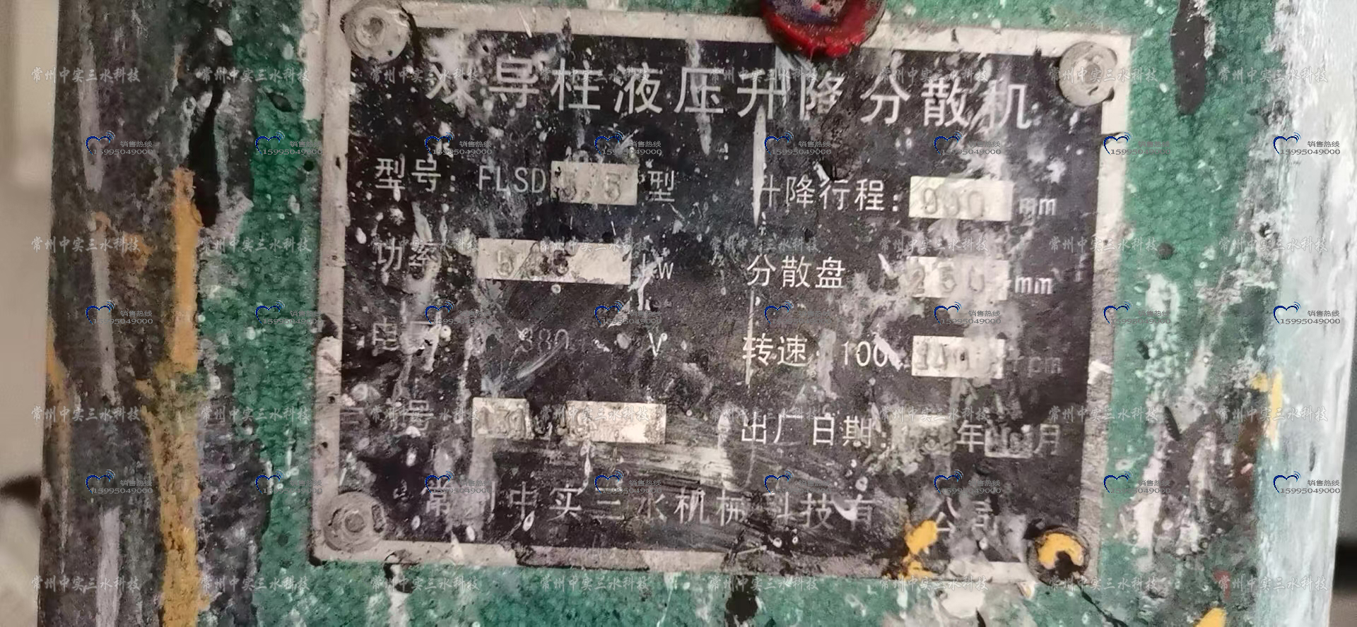 液壓升降式分散機(jī)